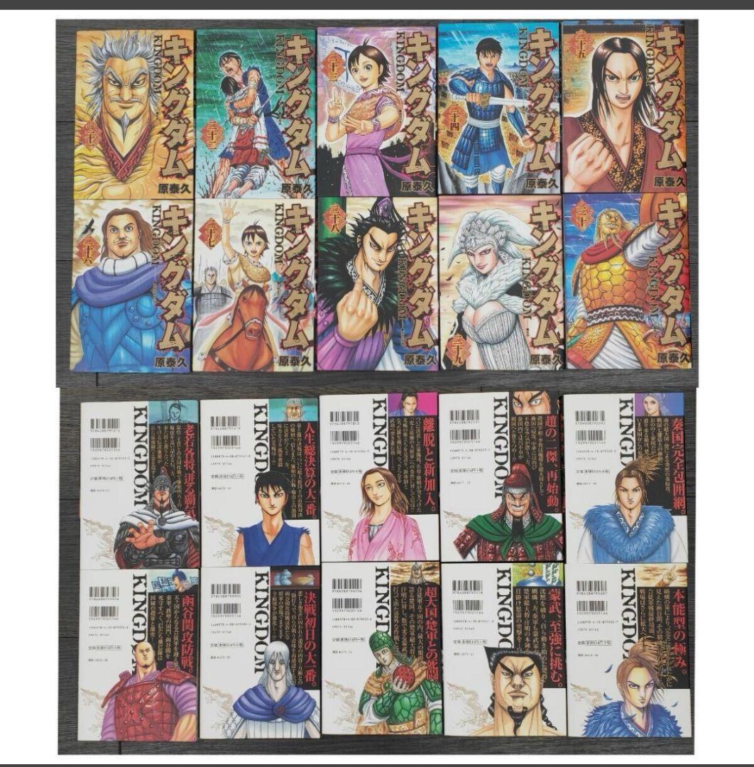 キングダム既刊全巻セット 1〜75巻