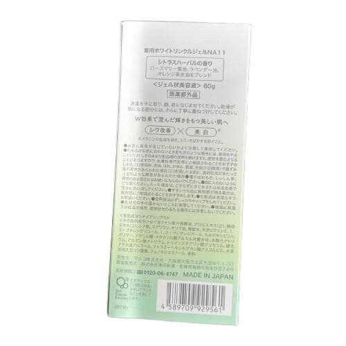 ちびころミモアマルコ　ホワイトリペアセラム3個セット
