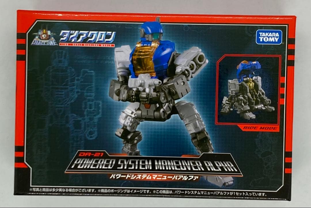 タカラトミー ダイアクロンDA-21 パワードシステム マニューバ アルファ