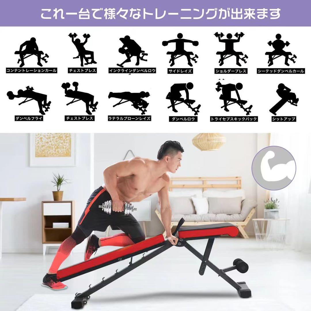 トレーニングベンチとダンベルセット