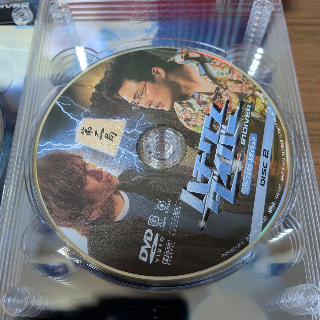 ハチワンダイバー パーフェクトエディション DVD-BOX〈7枚組〉