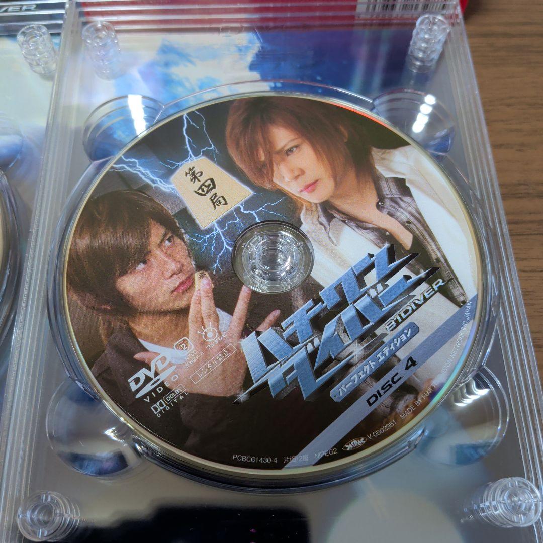 ハチワンダイバー パーフェクトエディション DVD-BOX〈7枚組〉