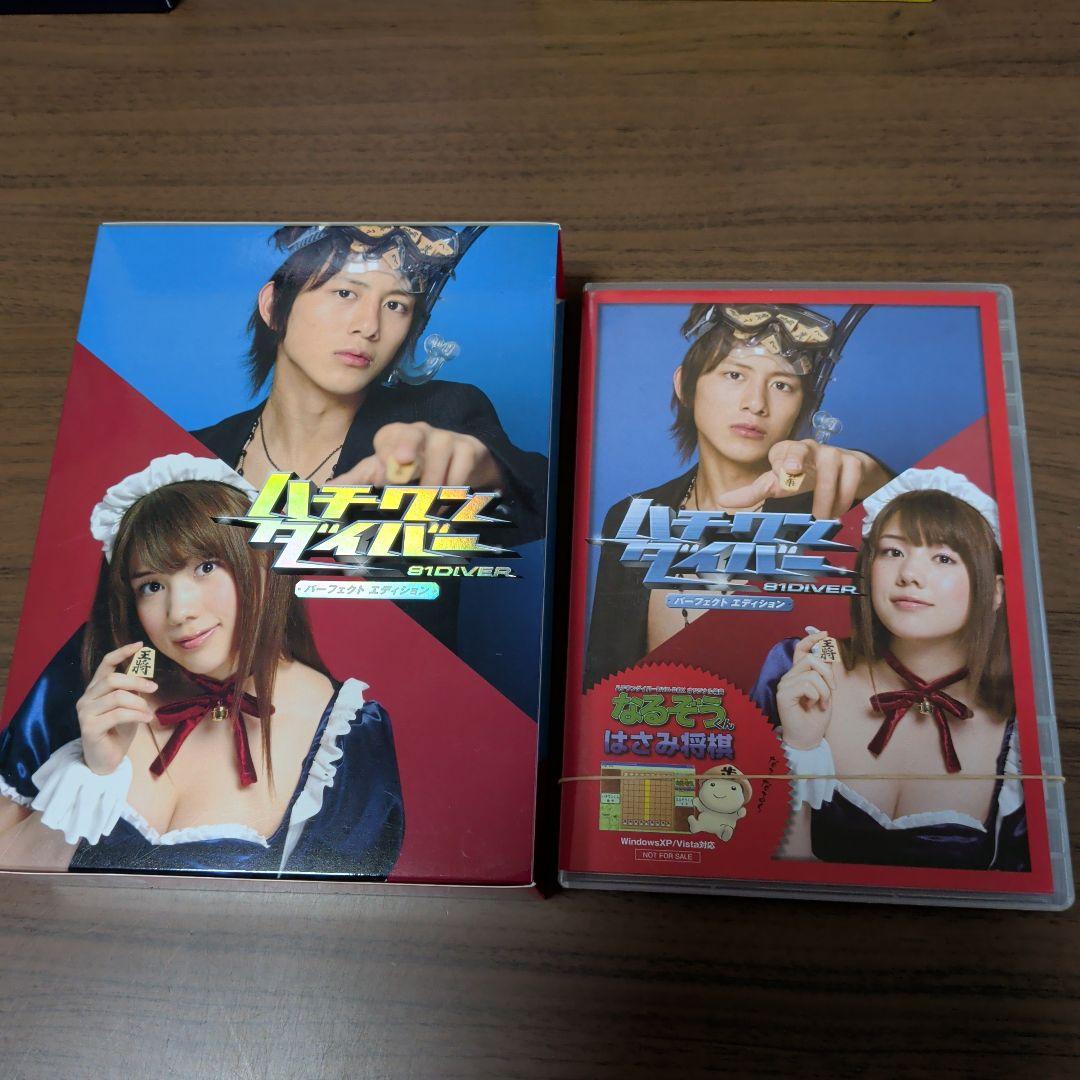 ハチワンダイバー パーフェクトエディション DVD-BOX〈7枚組〉