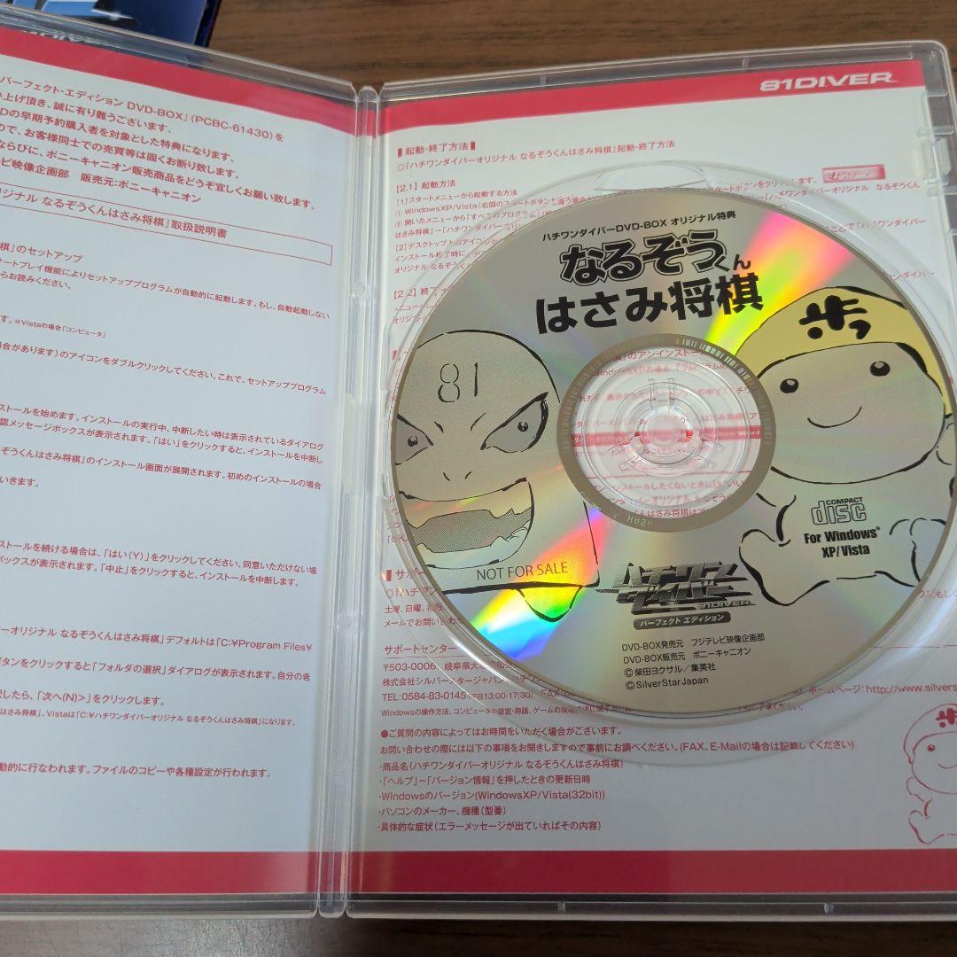 ハチワンダイバー パーフェクトエディション DVD-BOX〈7枚組〉