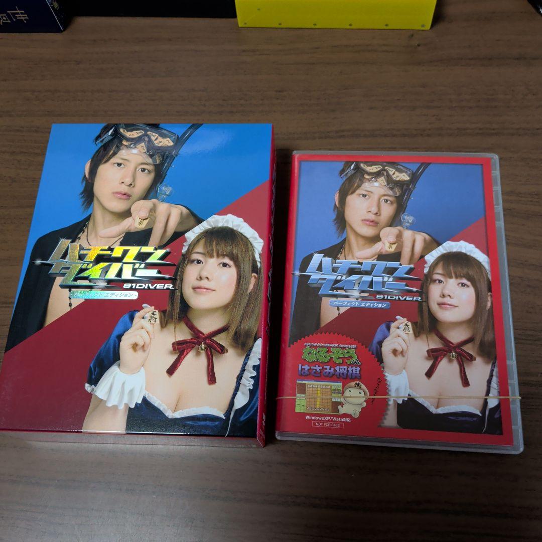 ハチワンダイバー パーフェクトエディション DVD-BOX〈7枚組〉