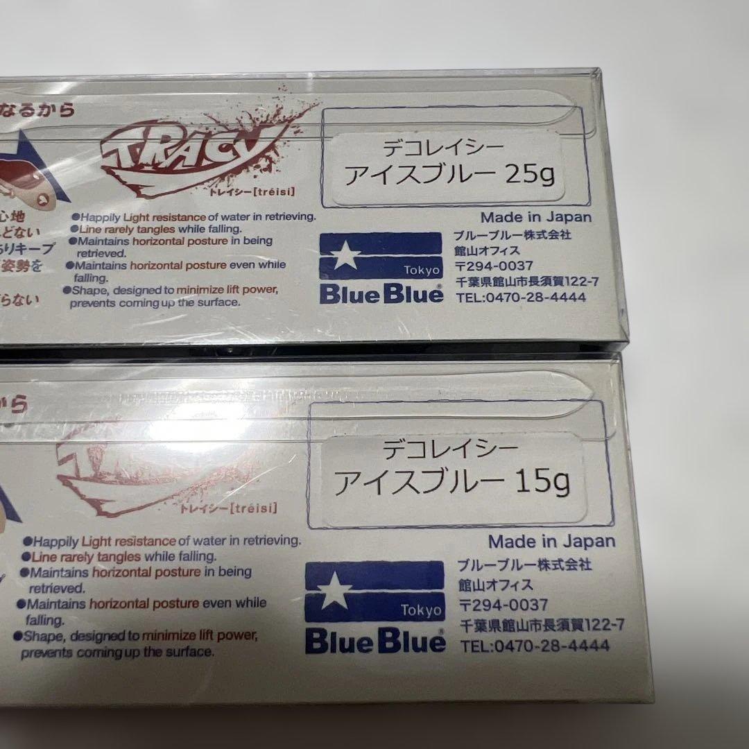 Blue Blue TRACY トレイシー 15g、25g 限定カラー4個