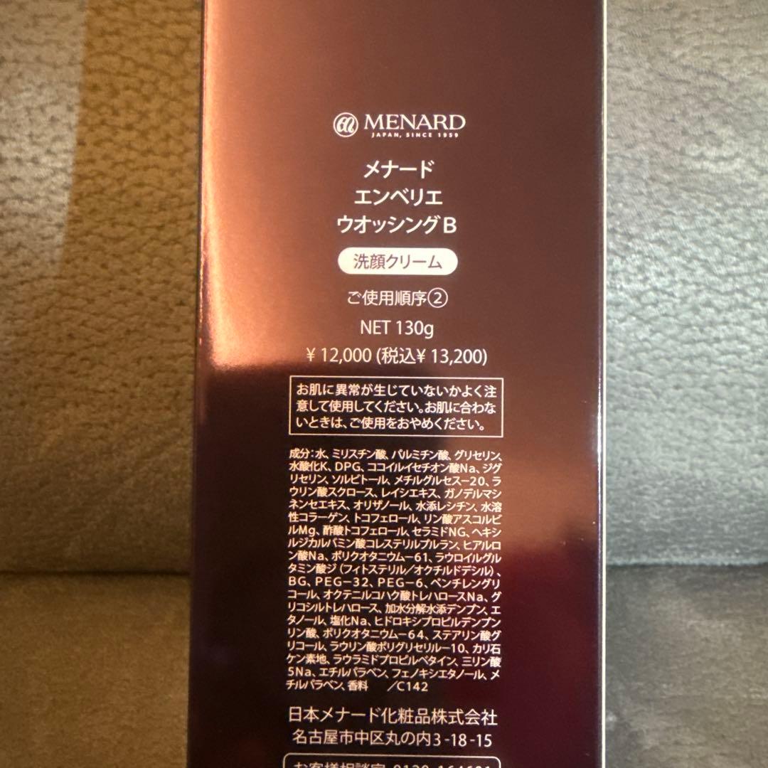 洗顔料 MENARD EMBELLIR washing 130g