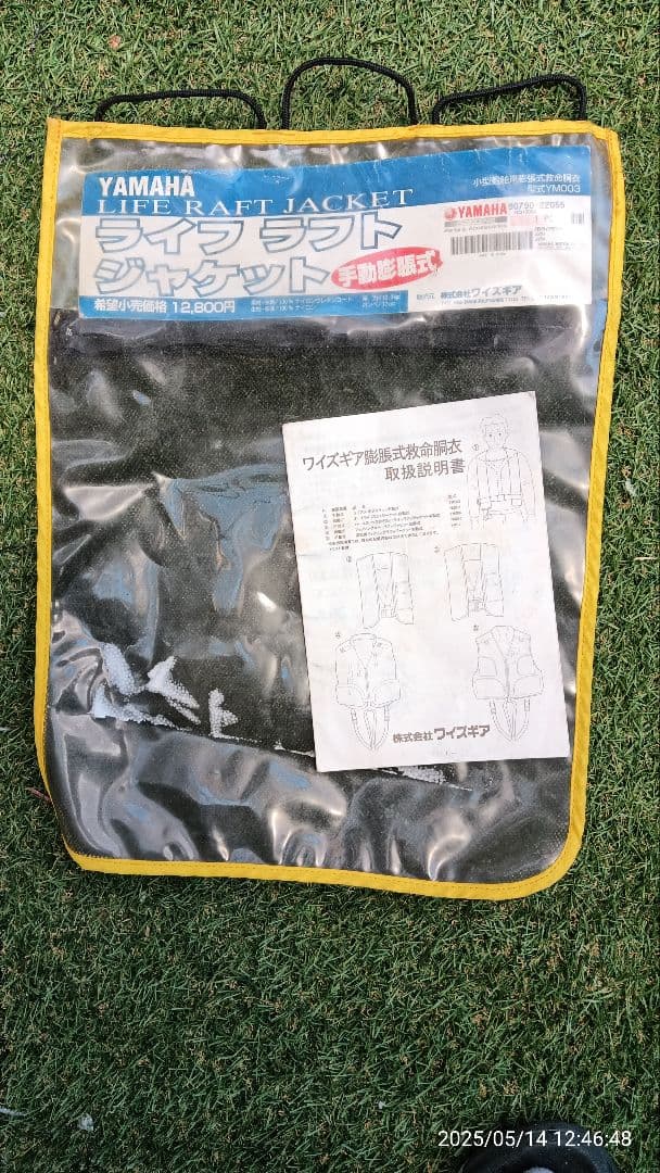 ヤマハ 手動膨張式迷彩柄ライフジャケット 反射材付き