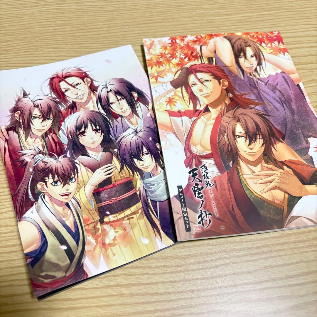 薄桜鬼 天雲ノ抄 特装版 7点セット(Nintendo Switch)
