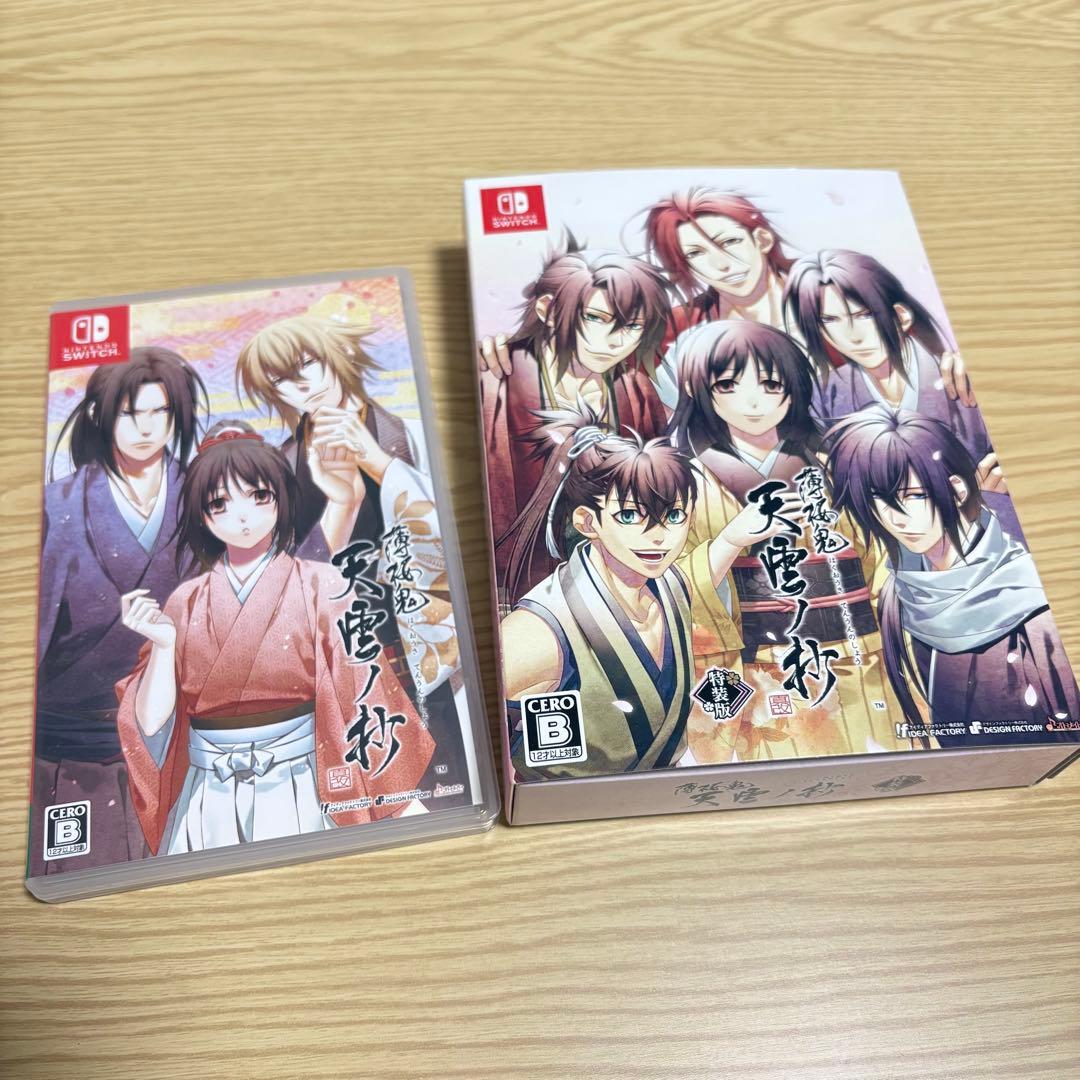 薄桜鬼 天雲ノ抄 特装版 7点セット(Nintendo Switch)