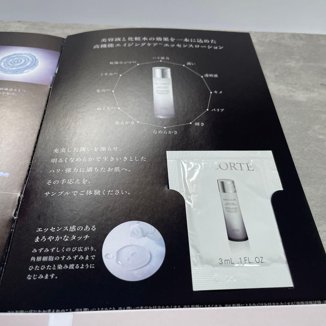 未使用　コスメデコルテ　AQ ミリオリティ ボタニカル ピュアオイル