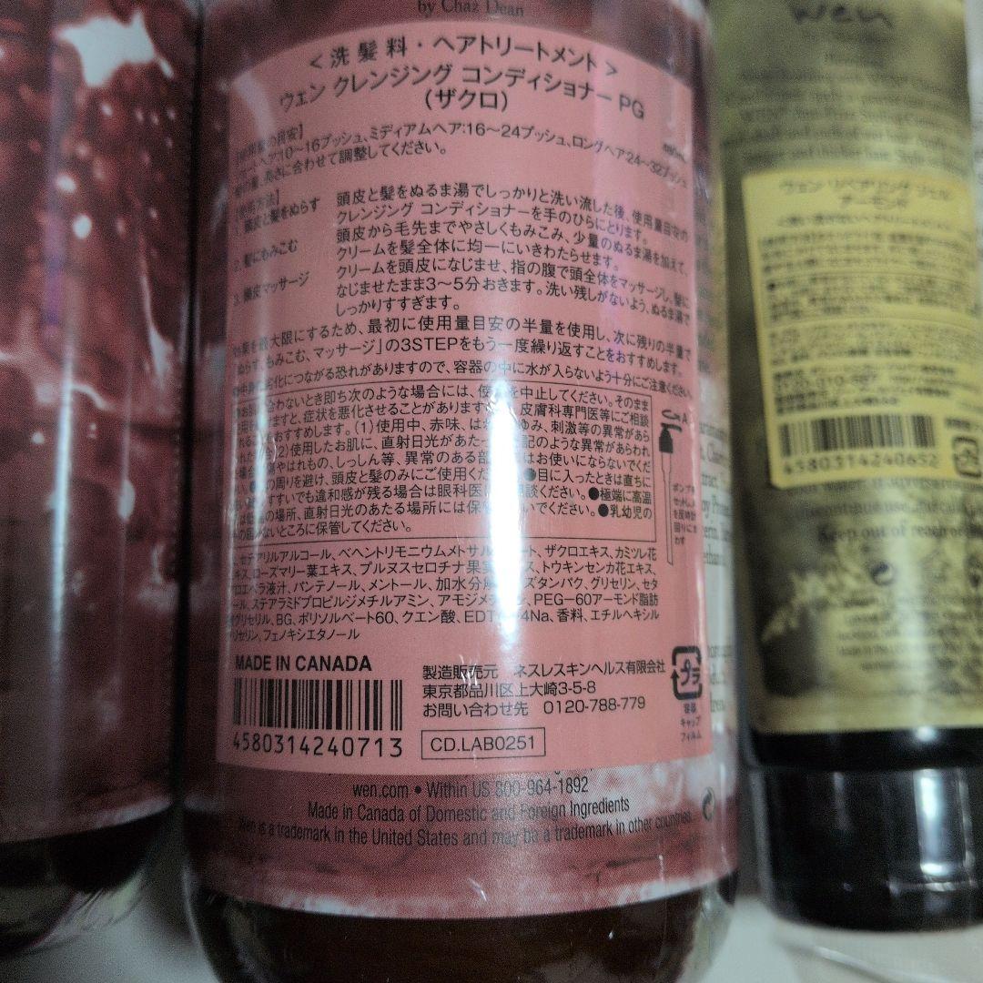 WEN ザクロ クレンジングコンディショナー 2本セット