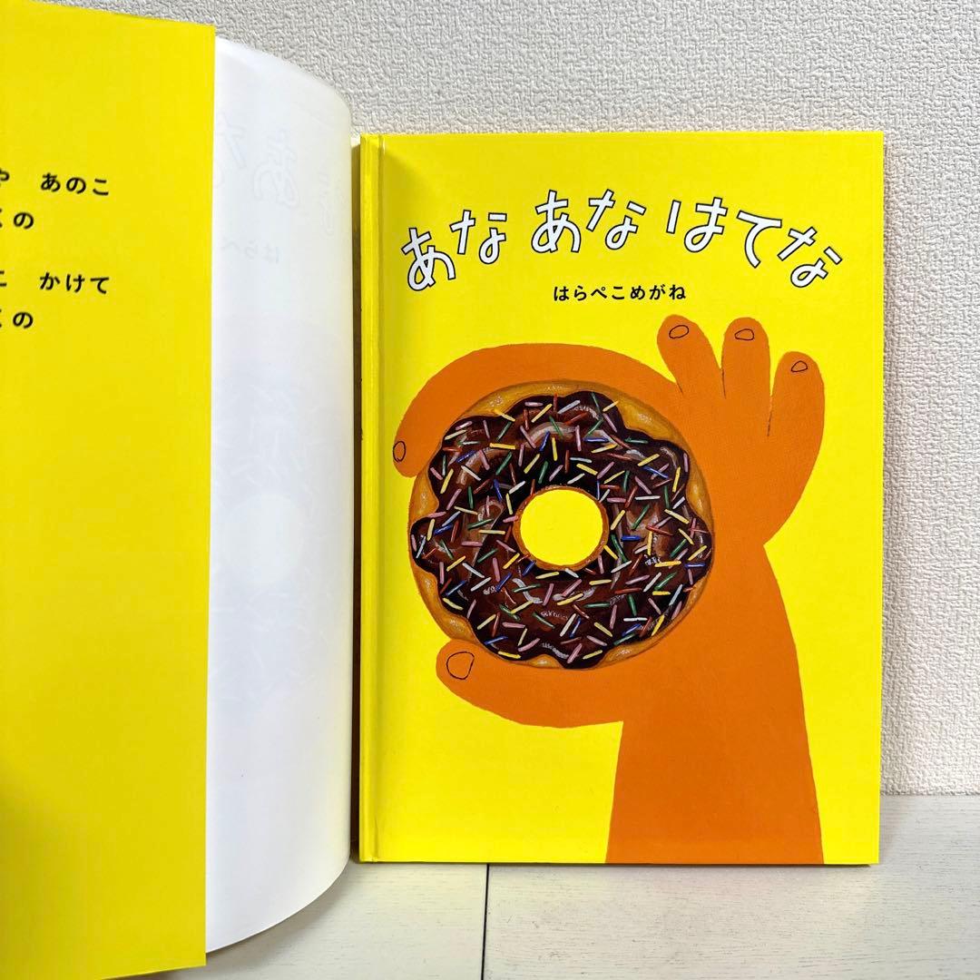 【2点購入150円引】あなあなはてな　はらぺこめがね