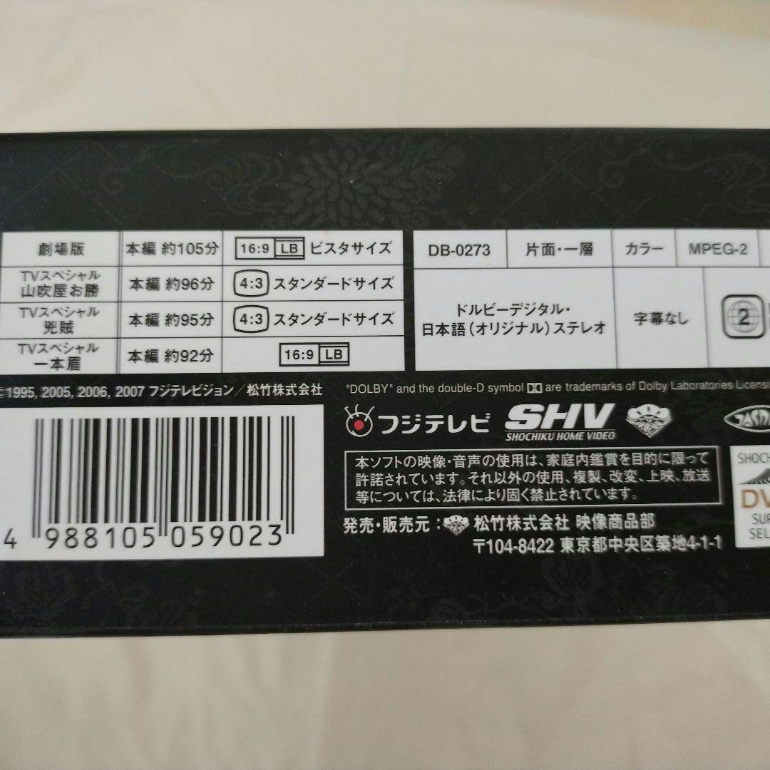 鬼平犯科帳 スペシャル DVD-BOX 4枚組