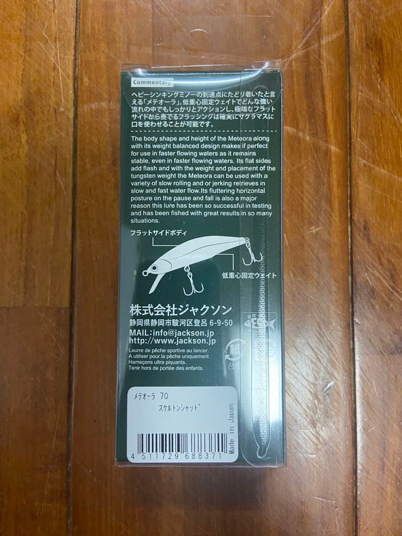 沖縄限定　メテオーラ70 (4個セット) ラスト1セットです。