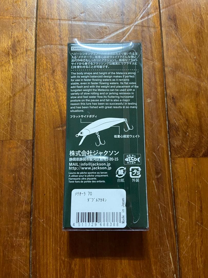 沖縄限定　メテオーラ70 (4個セット) ラスト1セットです。