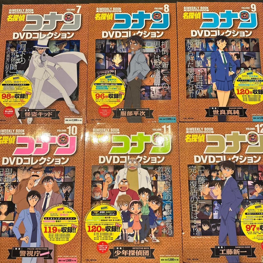 名探偵コナン DVDコレクション 全12巻