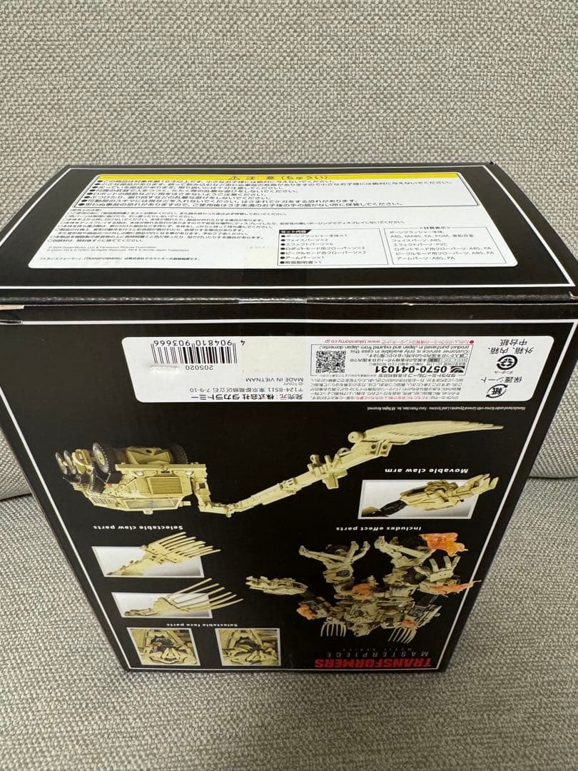 【未開封品】トランスフォーマー マスターピース MPM-14 ボーンクラッシャー