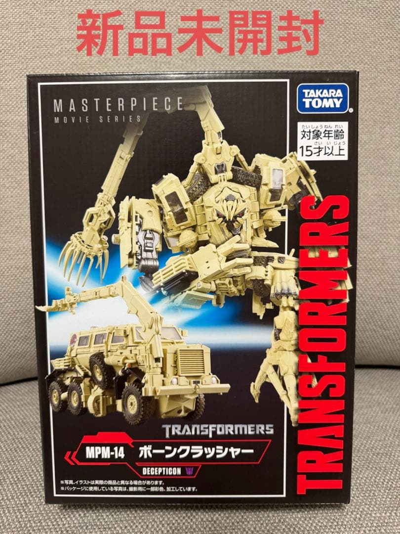 【未開封品】トランスフォーマー マスターピース MPM-14 ボーンクラッシャー