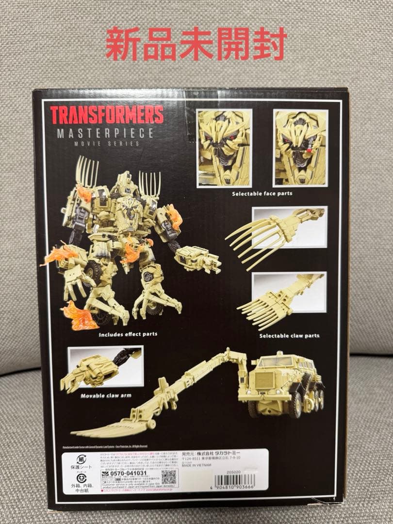 【未開封品】トランスフォーマー マスターピース MPM-14 ボーンクラッシャー