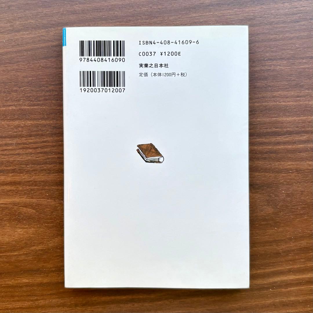 コピーライター 記憶のなかに生きる言葉づくりの楽しさ｜眞木準［単行本］