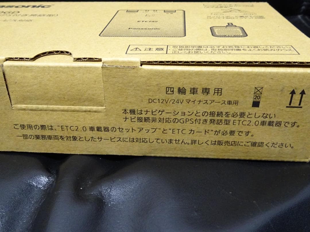 ＜完全新品未使用＞パナソニックETC2.0CY-ET2620GD災害危機管理通報