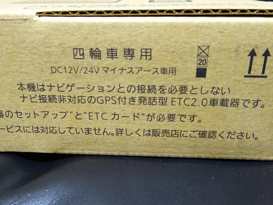 ＜完全新品未使用＞パナソニックETC2.0CY-ET2620GD災害危機管理通報