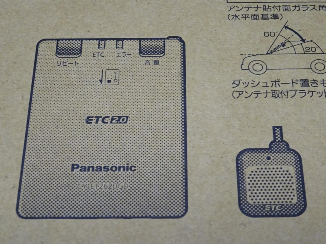 ＜完全新品未使用＞パナソニックETC2.0CY-ET2620GD災害危機管理通報