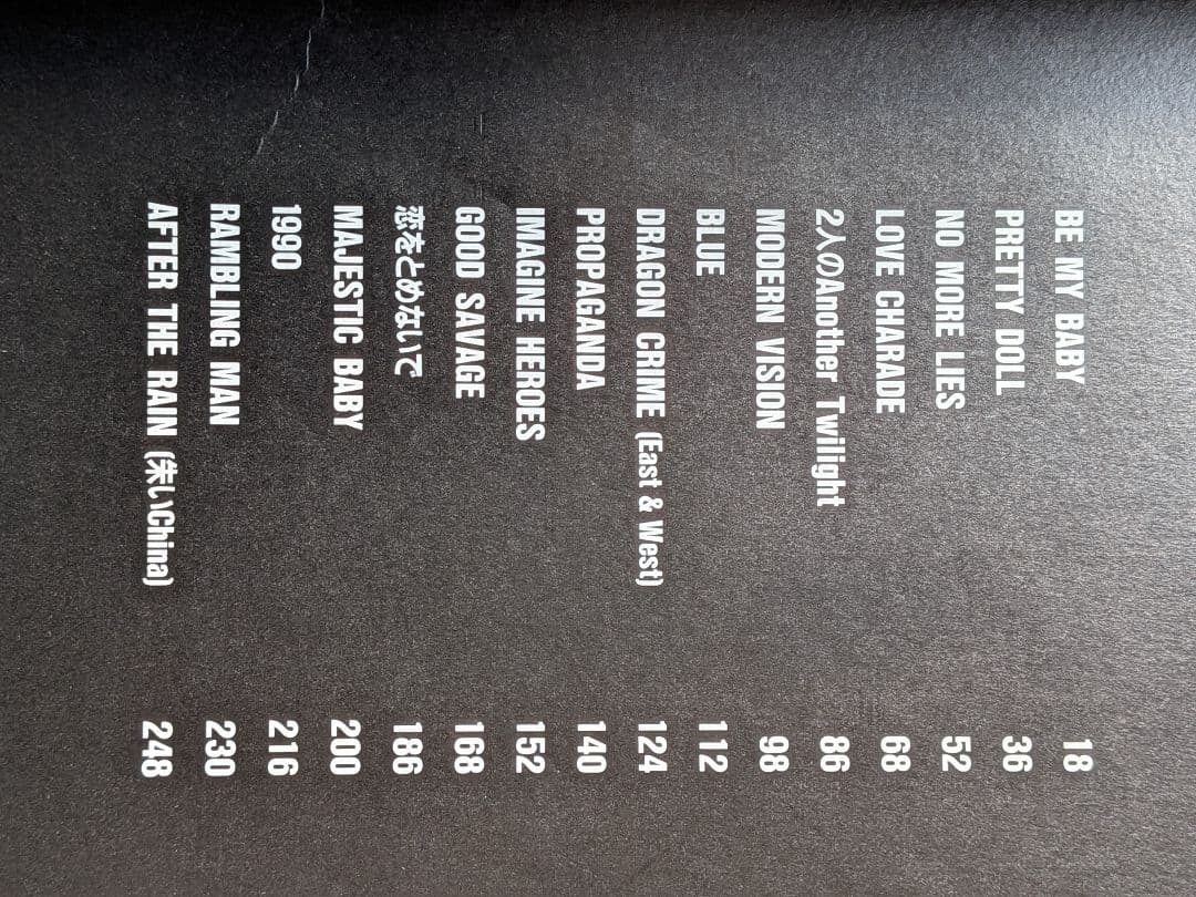 バンドスコア　Complex BE MY BABY　楽譜　布袋寅泰　吉川晃司