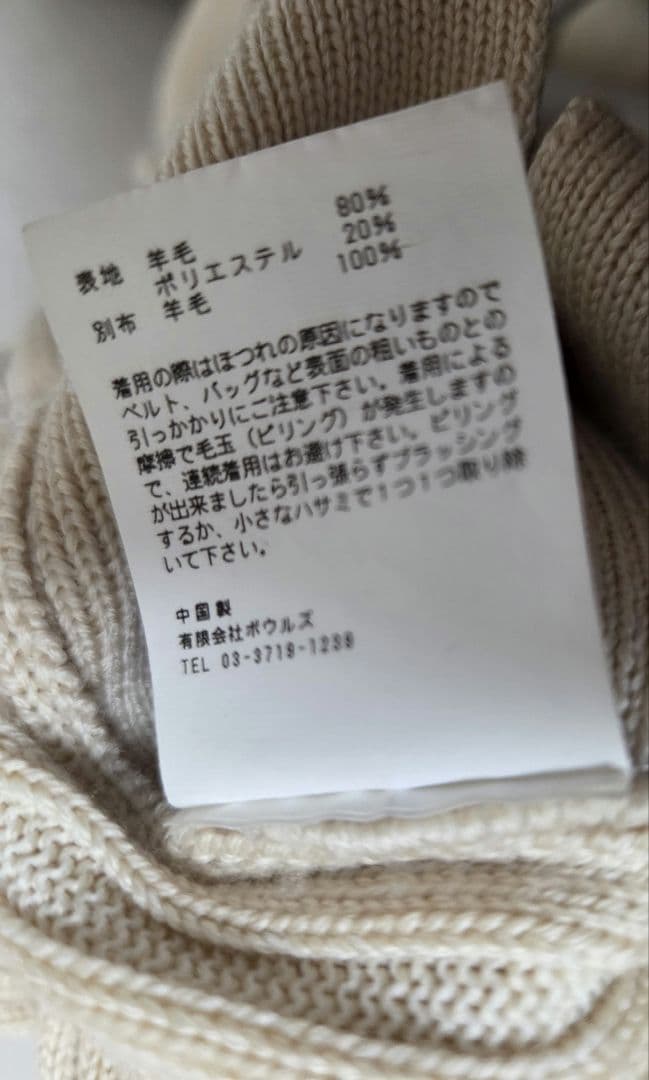 u*d様 HYKE COMMAND SWEATER PONCHO コマンド セー