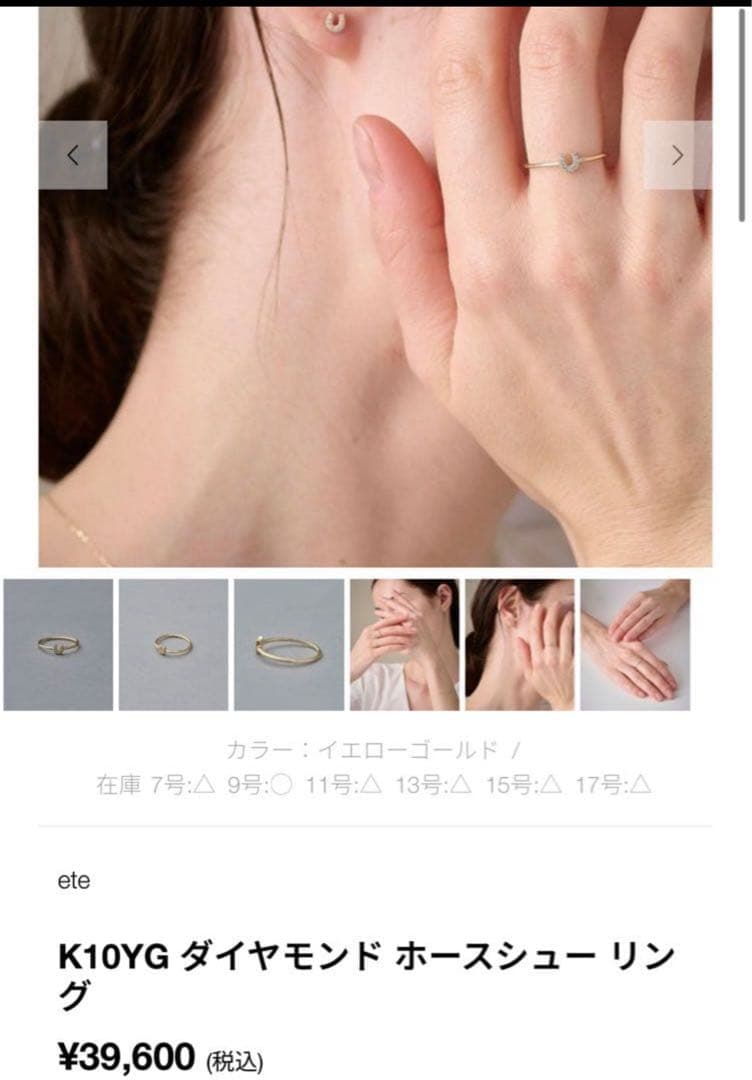 ete◎11号K10YG ダイヤモンドホースシューリング