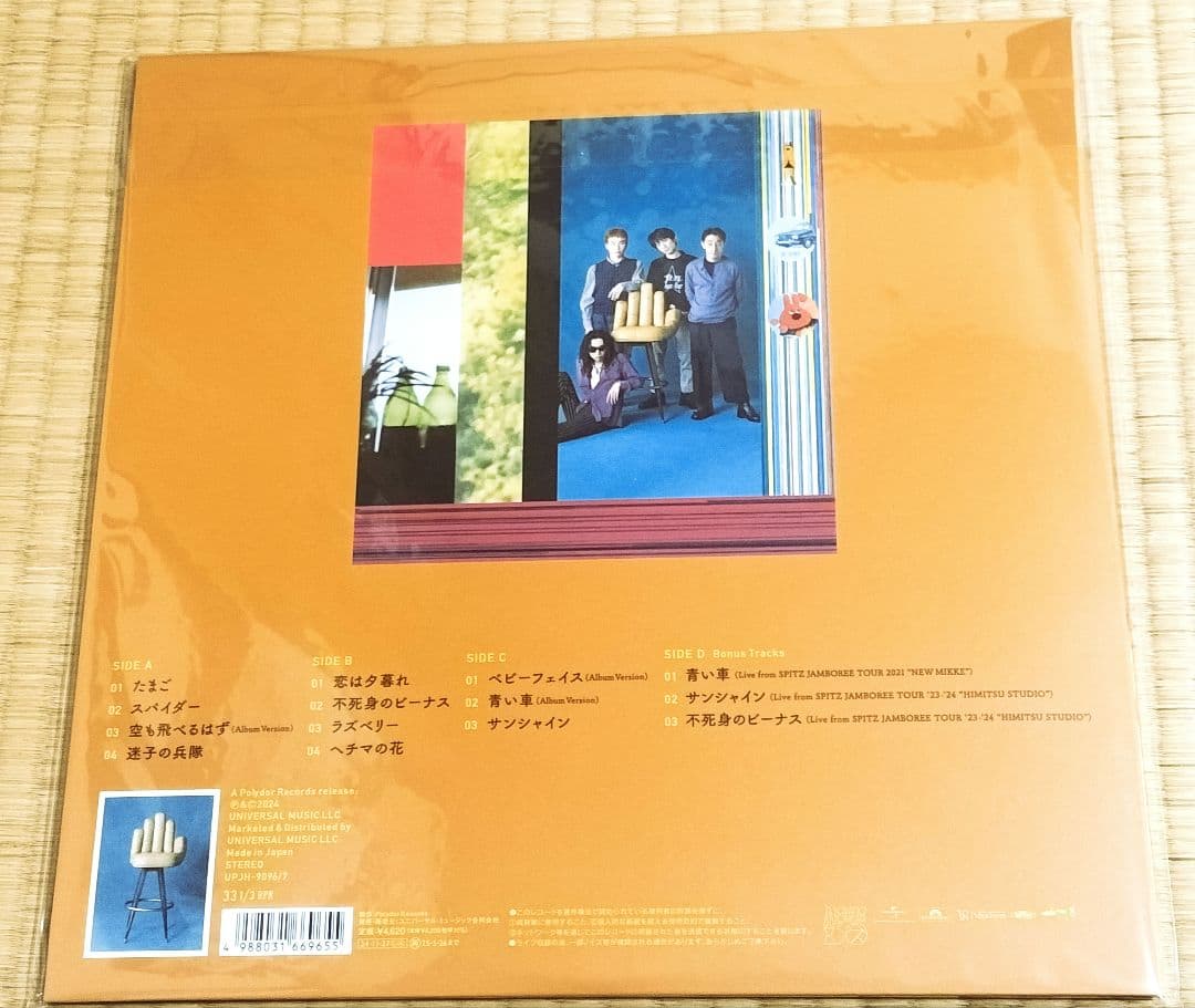 スピッツ「空の飛び方」30th anniversaly editionLP盤