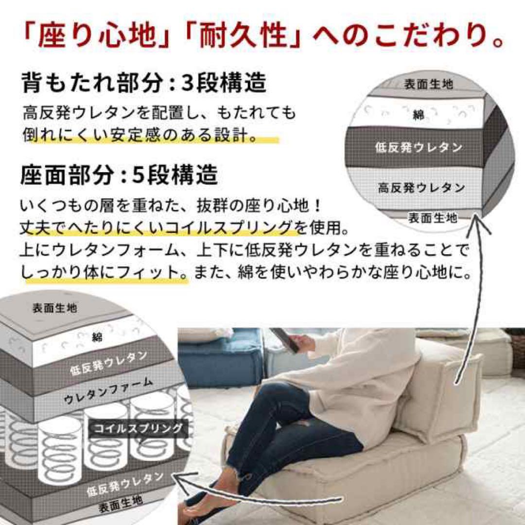 ette フロアソファ アイボリー
