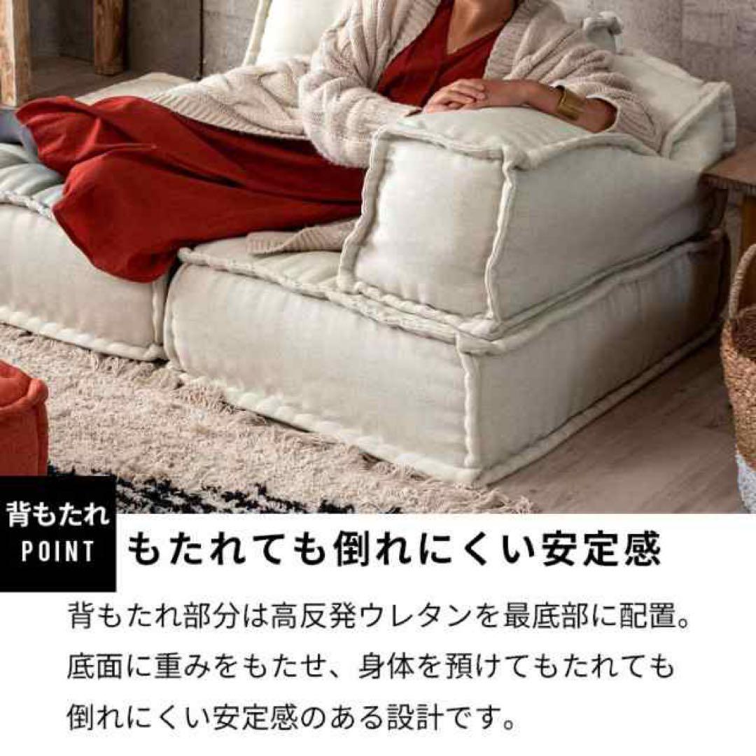 ette フロアソファ アイボリー