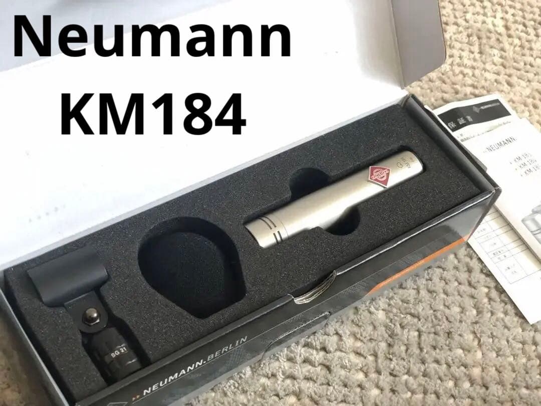 【美品】Neumann KM184 コンデンサーマイク