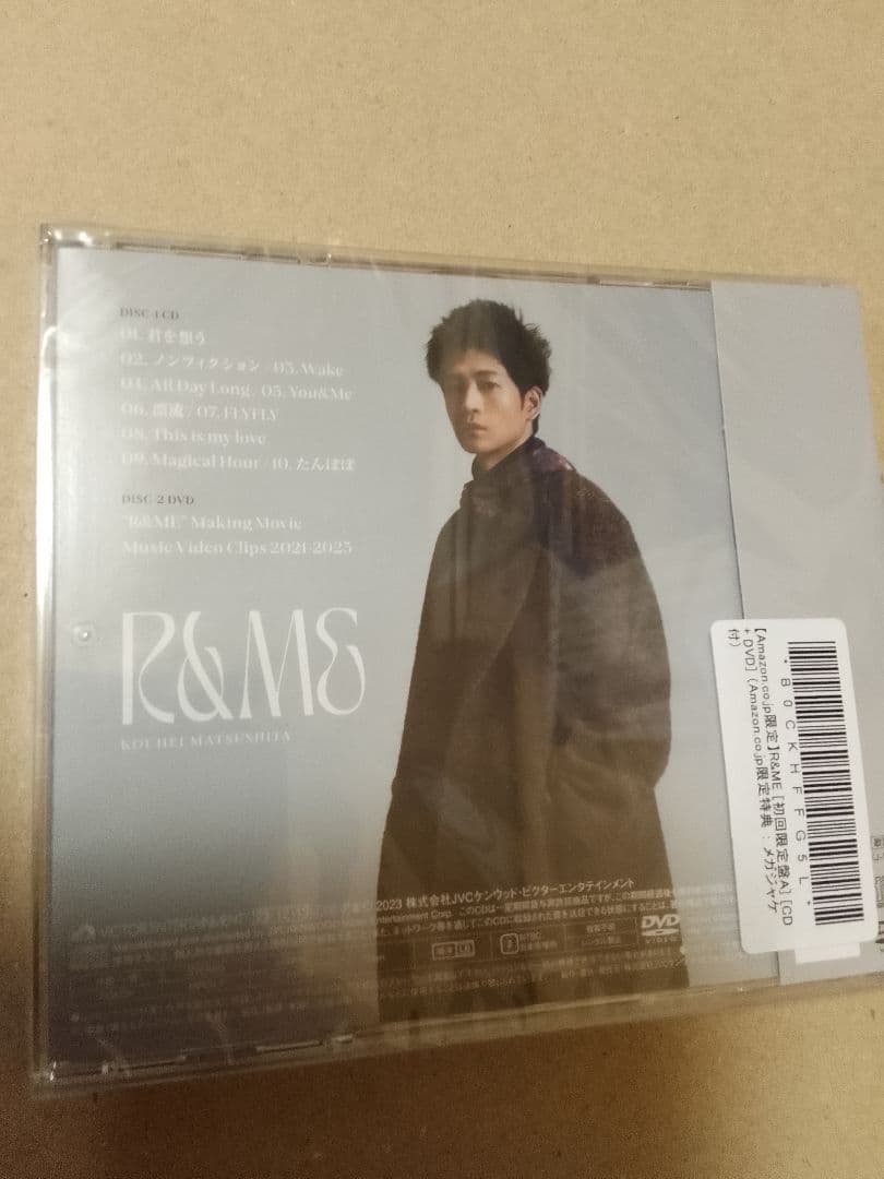 新品未開封 R&ME 初回限定盤A,B メガジャケ付き 松下洸平2