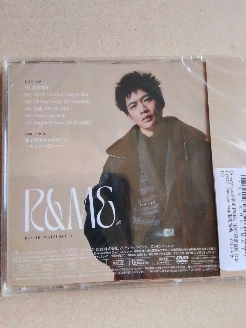 新品未開封 R&ME 初回限定盤A,B メガジャケ付き 松下洸平2