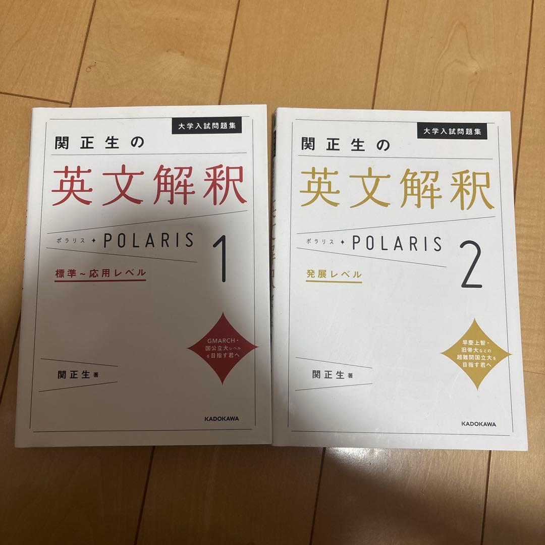 関正生　英語長文　英文解釈　英文法　英作文　セット