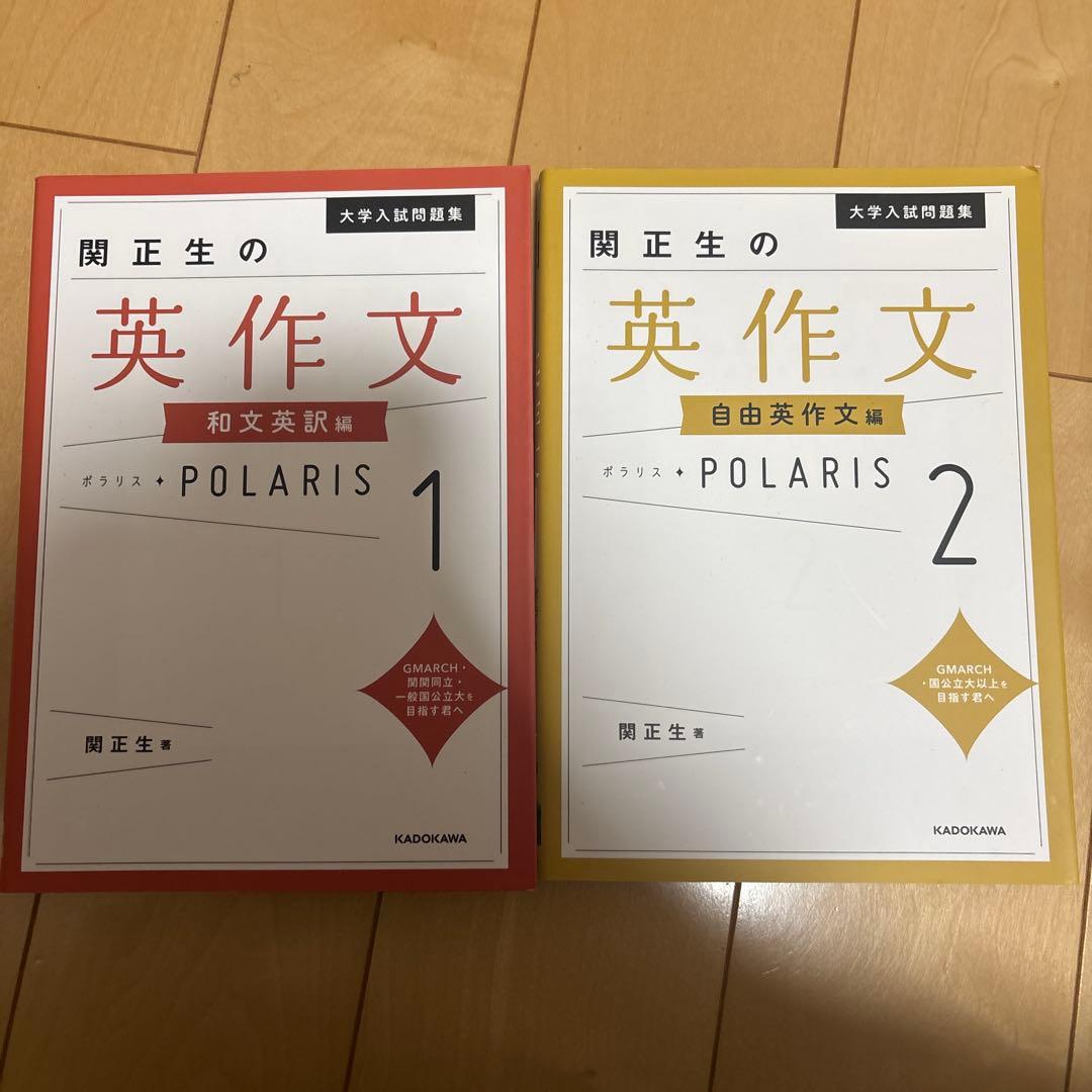 関正生　英語長文　英文解釈　英文法　英作文　セット