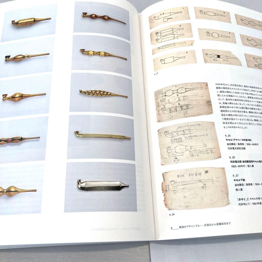 【匿名配送】民藝の100年 図録 柳宗悦 没後60年記念展 民藝