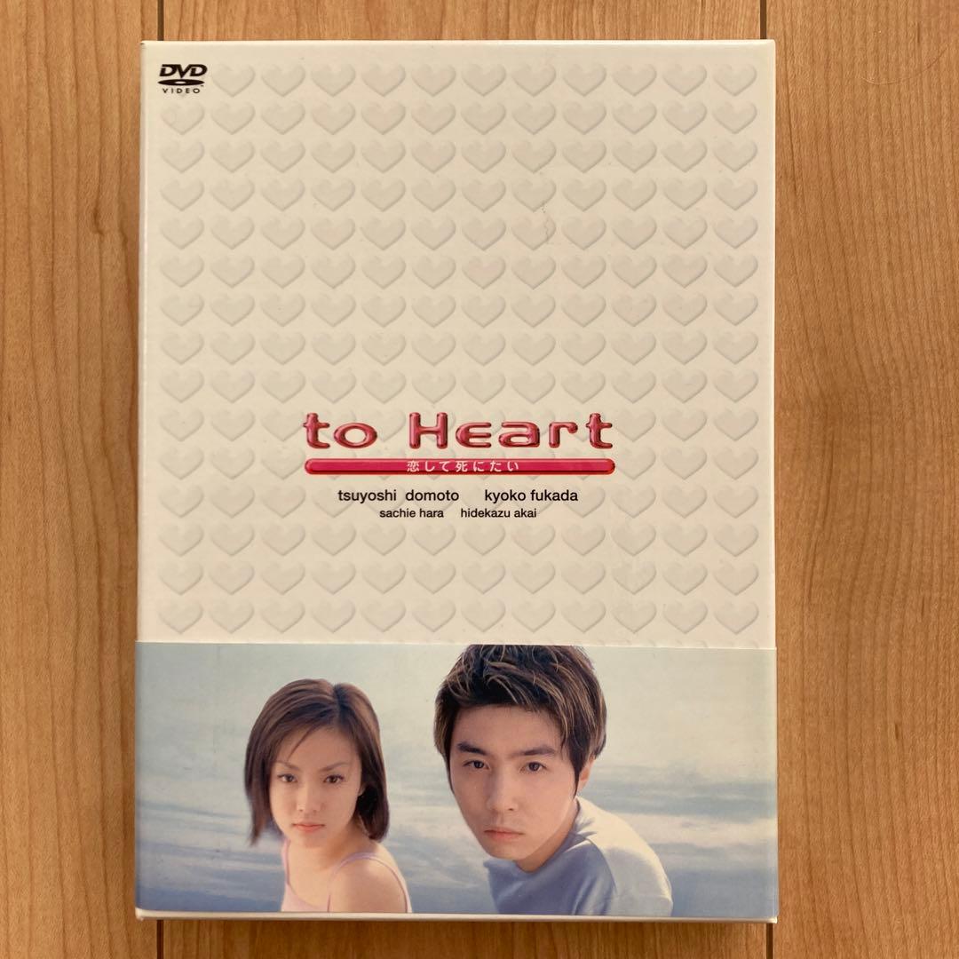 to Heart～恋して死にたい～ DVD-BOX6枚組　国内正規品　帯付き
