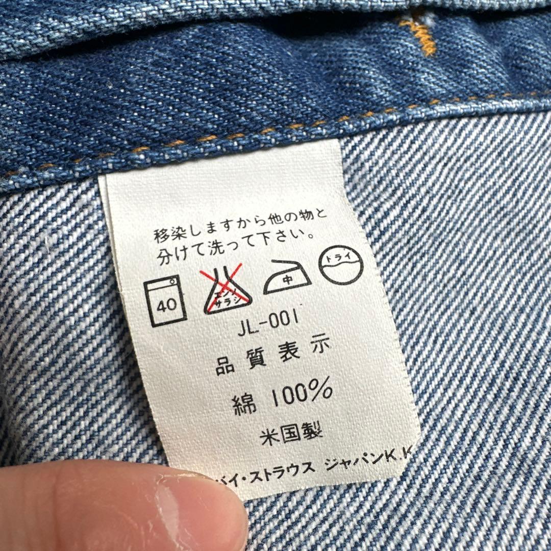 Levi's 70506 0217 デニムジャケット　USA製　Gジャン　42