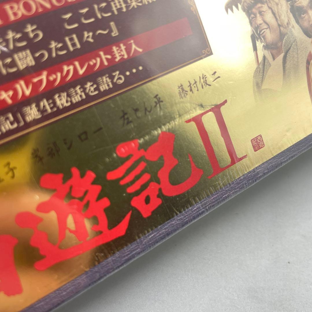 未開封 西遊記Ⅱ DVD-BOX Ⅰ 堺正章 夏目雅子