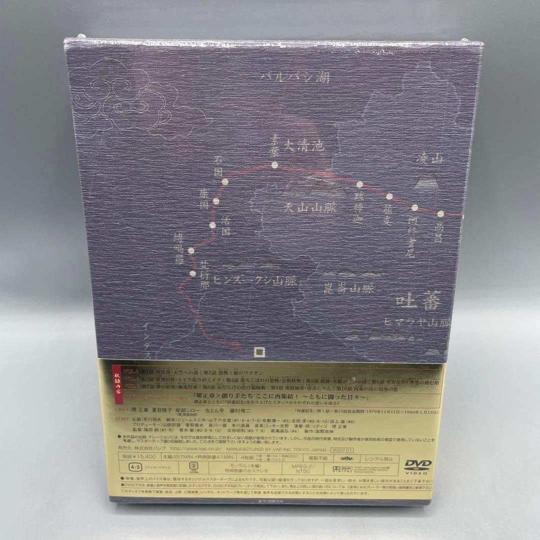未開封 西遊記Ⅱ DVD-BOX Ⅰ 堺正章 夏目雅子
