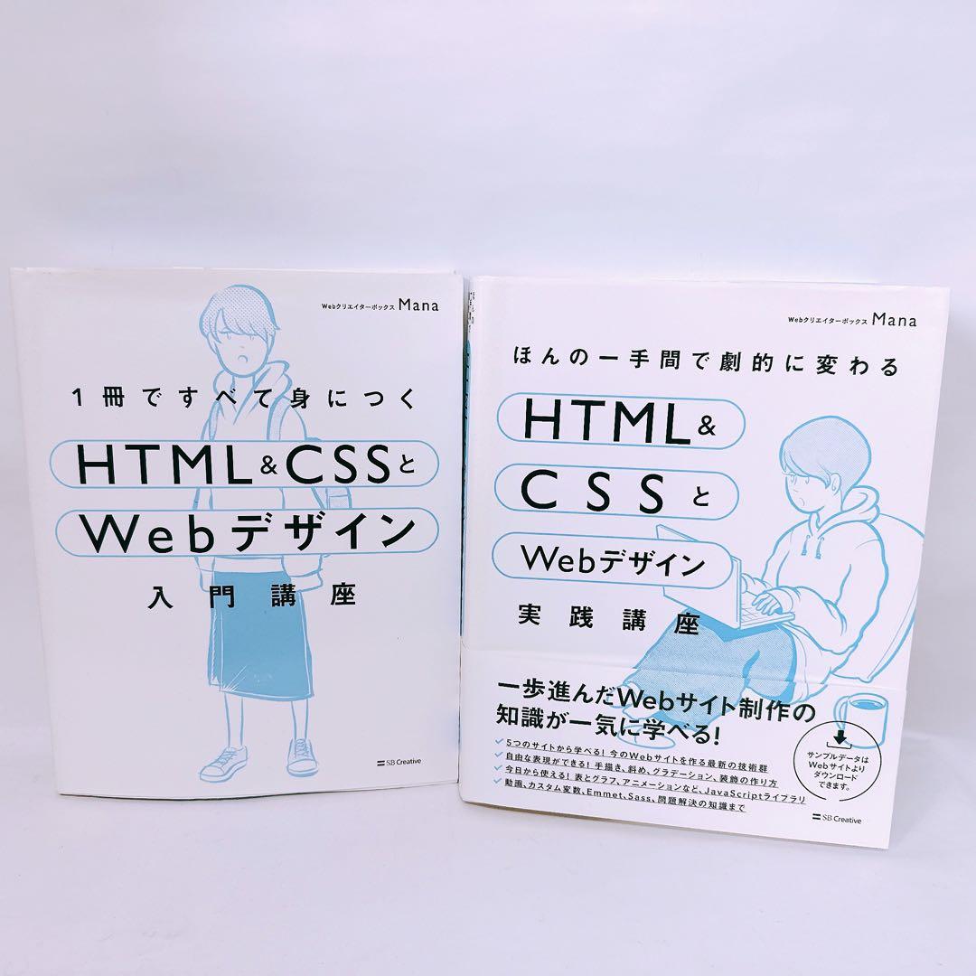プログラミングまとめ売り html css jQuery Sass セット