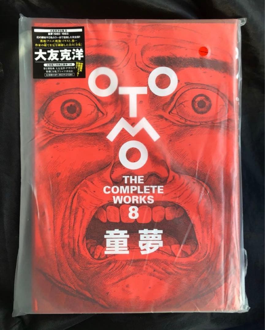 【ステッカー付き‼︎】童夢 大友克洋全集 8 THE COMPLETE WORKS
