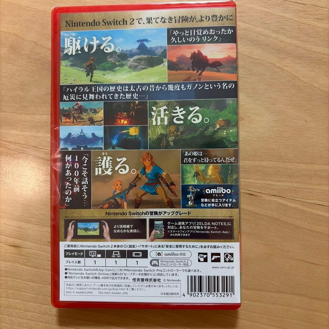 ゼルダの伝説 ブレワイ　Nintendo Switch 2 Edition
