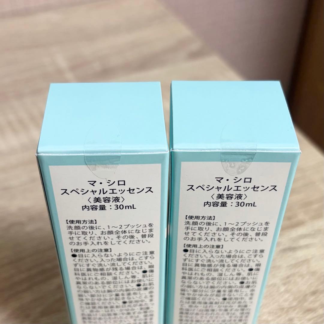 新品！マ・シロ＊スペシャル エッセンス 美容液 30mlx2本
