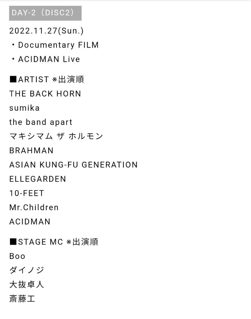 ミュージック SAI 2022 DVD ACIDMAN