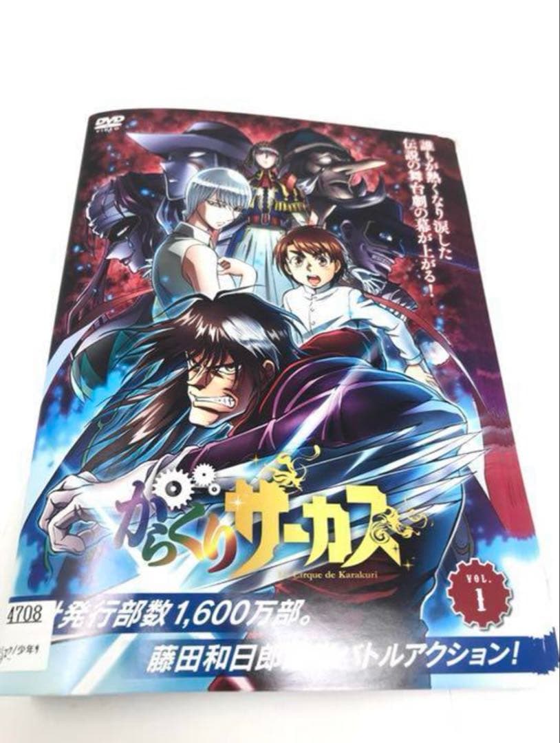 【レンタル落ち】　からくりサーカス　DVD 全18巻セット